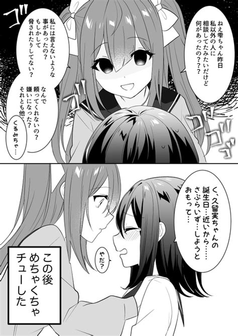 ヤンデレ 百合 エロ|yandere 647冊 .